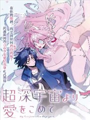 星空经典 星际穿越 2014 美国